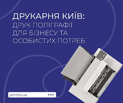 printing-kyiv-poligraphia