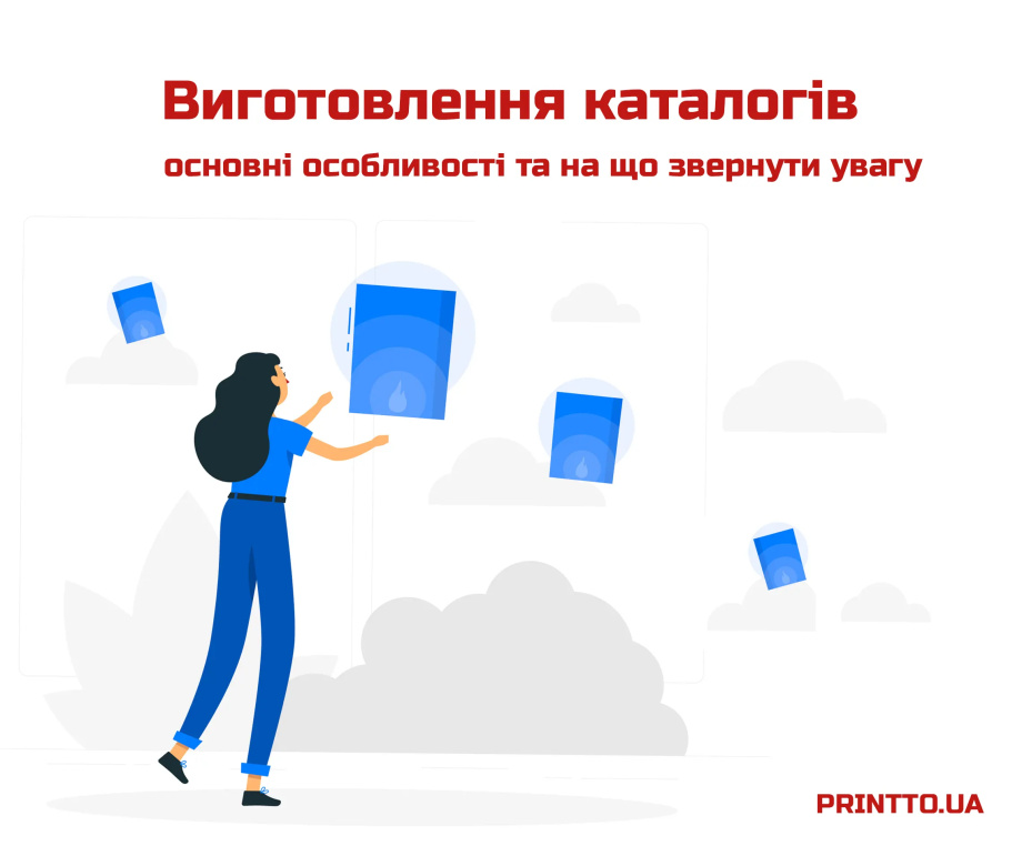 Друк каталогів в друкарні: основні особливості та на що звернути увагу - Printto: Друк книг на we.ua