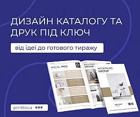 How to create an effective catalog: design, preparation and printing from idea to print run | Printto: