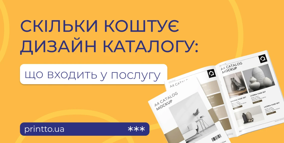 how-much-does-catalog-design-cost