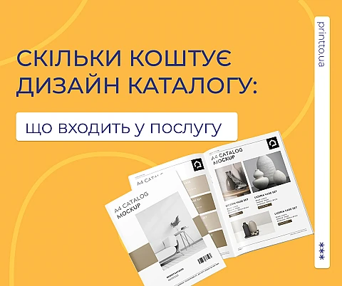 Сколько стоит дизайн каталога: дизайн каталога стоимость услуги | Printto: