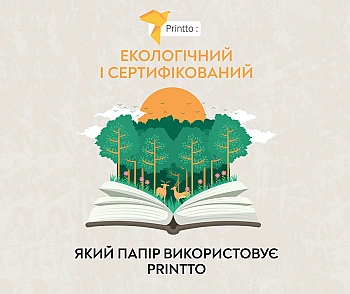 Який папір використовує Рrintto