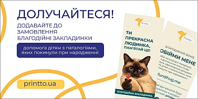 blahotvorytelnaya-zakladka-spasaet-zhyzn-printto-obedynylsya-s-bf-obnymy-menya