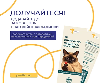 blahotvoritelna-zakladka-spasaet-zhyzn-printto-obedynylsya-s-bf-obnymy-menya