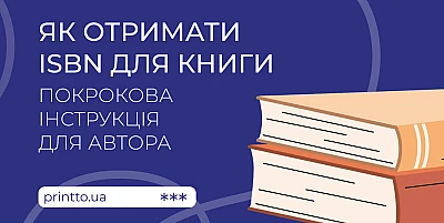 isbn-dlya-knyhy