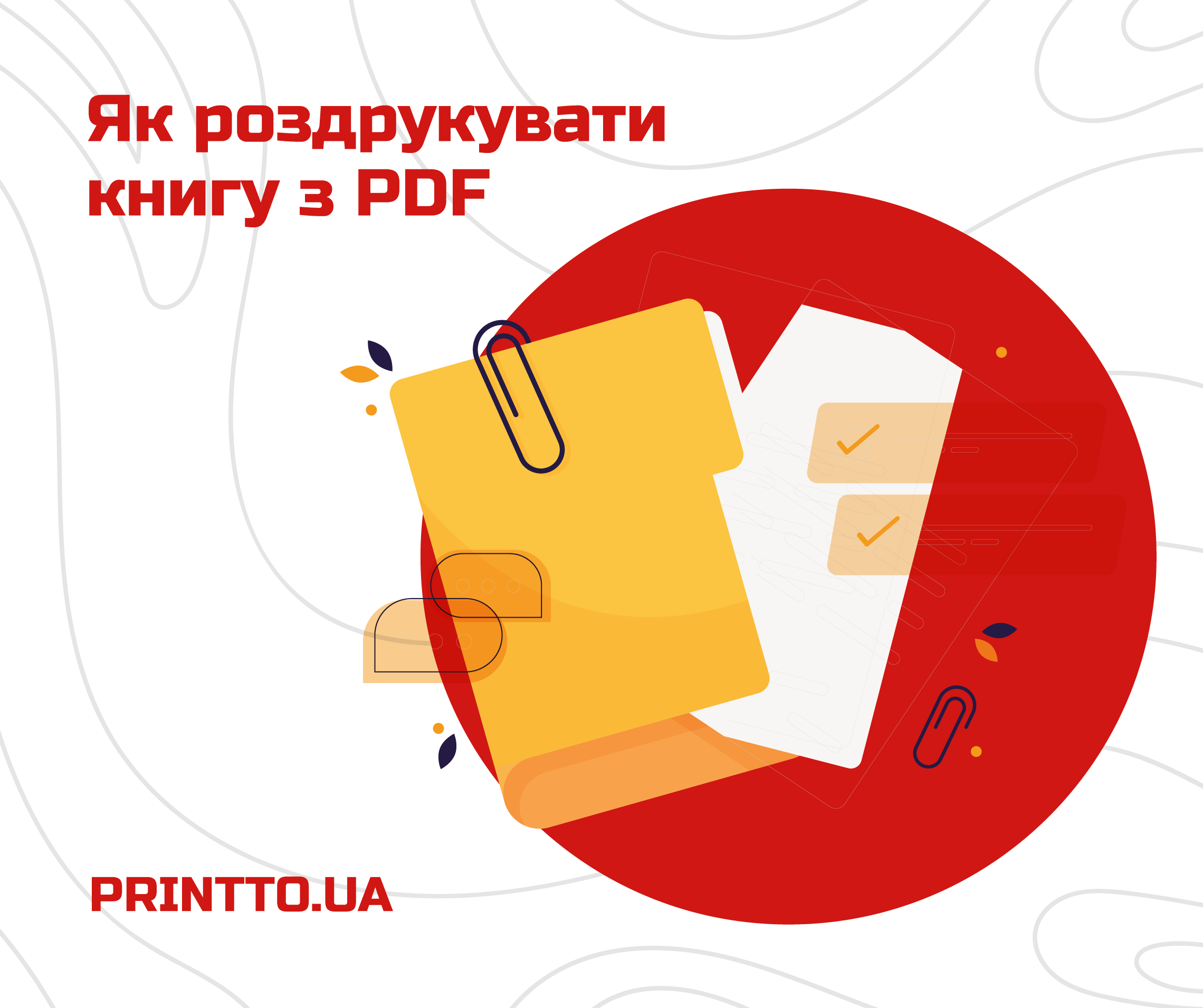 How to print a book from PDF