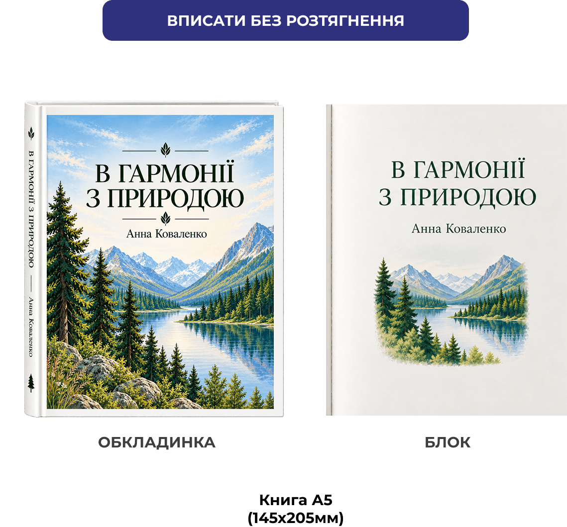 konfyhurator-na-printto-ua-shah-mashtabyrovanyya-blok-y-oblozhka