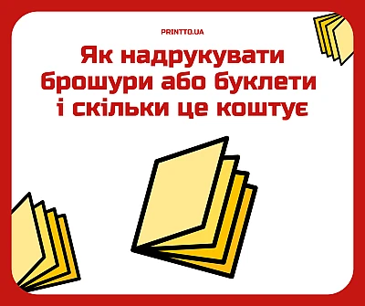 How to print brochures or booklets and how much it costs