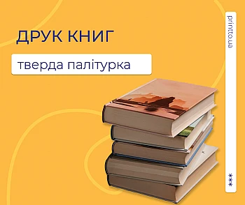 Hardcover book printing Printto Blog: