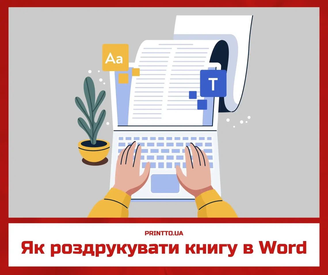 Jak wydrukować książkę w programie Word (Microsoft Word)