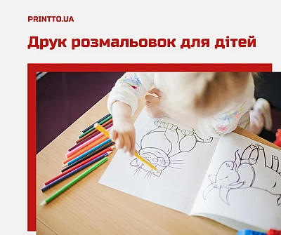 Printable coloring pages: how to print perfect coloring pages