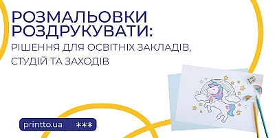 Coloring pages to print: A4 for children, school and events - Блог Printto: coloring pages-printable
