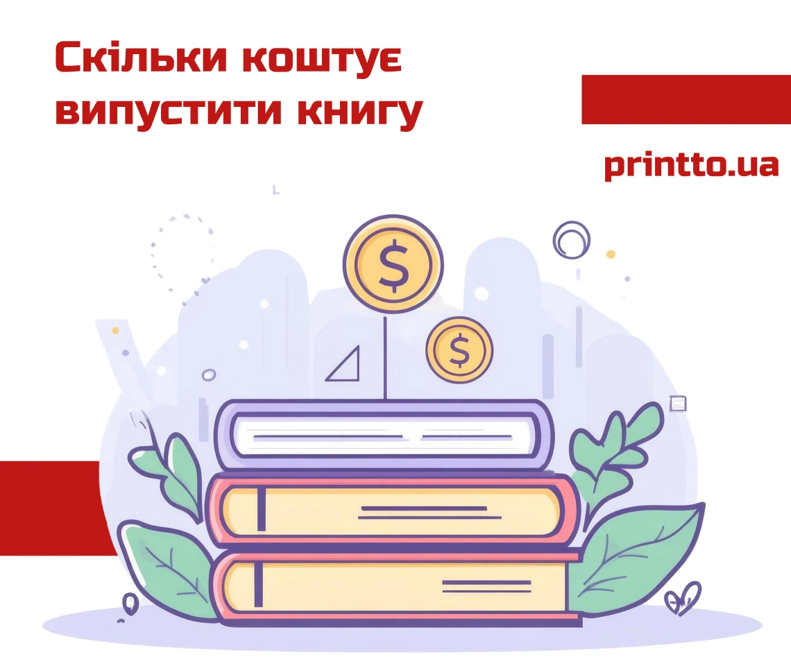 How much does it cost to produce a book?