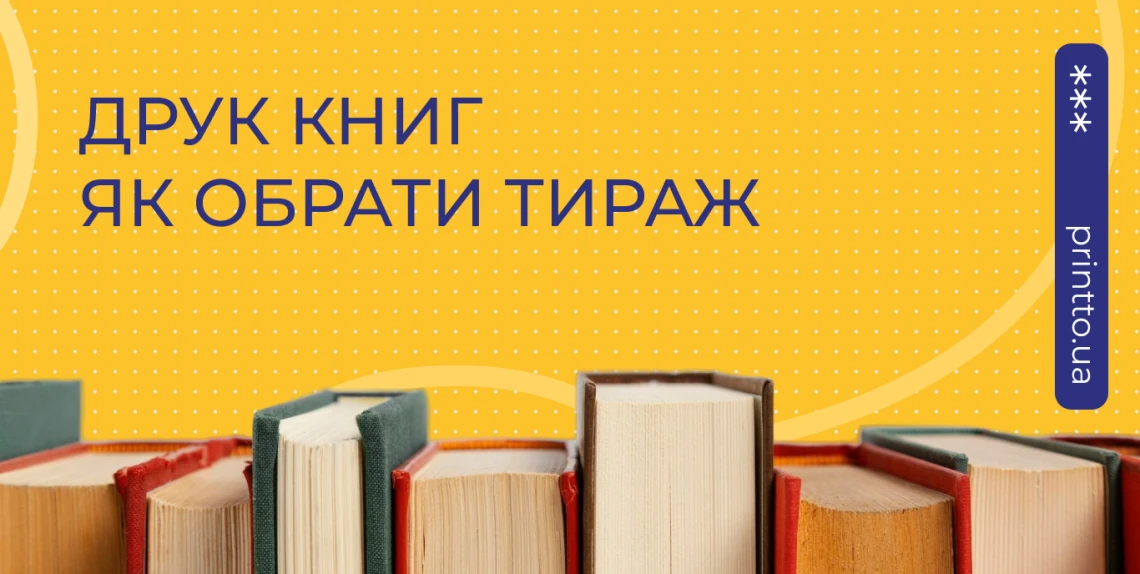 printing-books-on-order-how-to-turnover-circulation