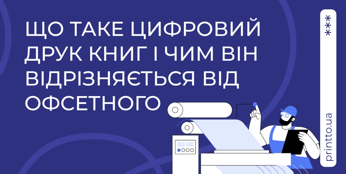 digital-offset-printing