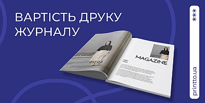 print-magazine-type-1-primer