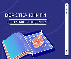 What is book layout and why is it needed? | Printto: