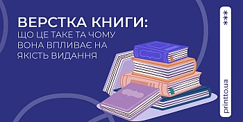 Book layout: preparation of the layout for printing