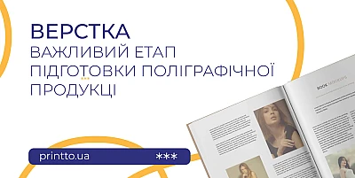 verstka-polyhrafycheskoj-produktsyy