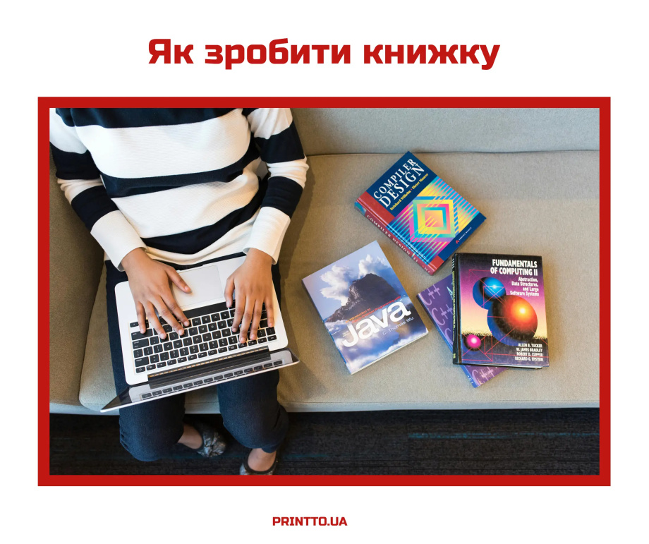 Як зробити книжку: від верстки до друку - Printto: Друк книг on we.ua