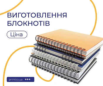 Професійний друк книг у твердій палітурці для авторів та видавництв