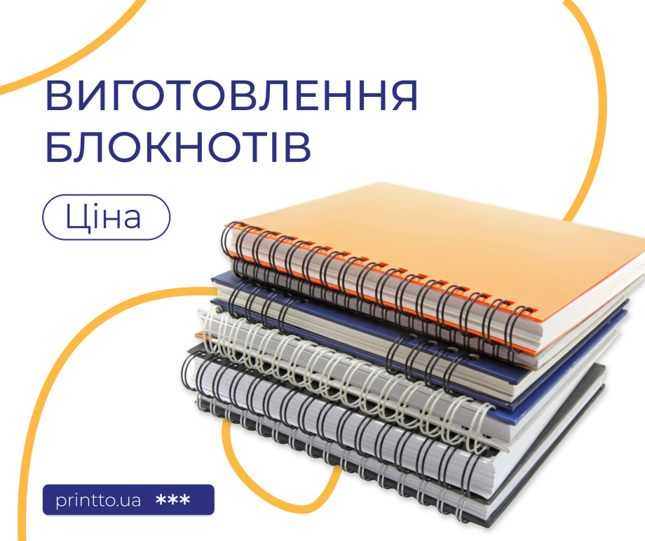 Професійний друк книг у твердій палітурці для авторів та видавництв - Printto: Друк книг на we.ua