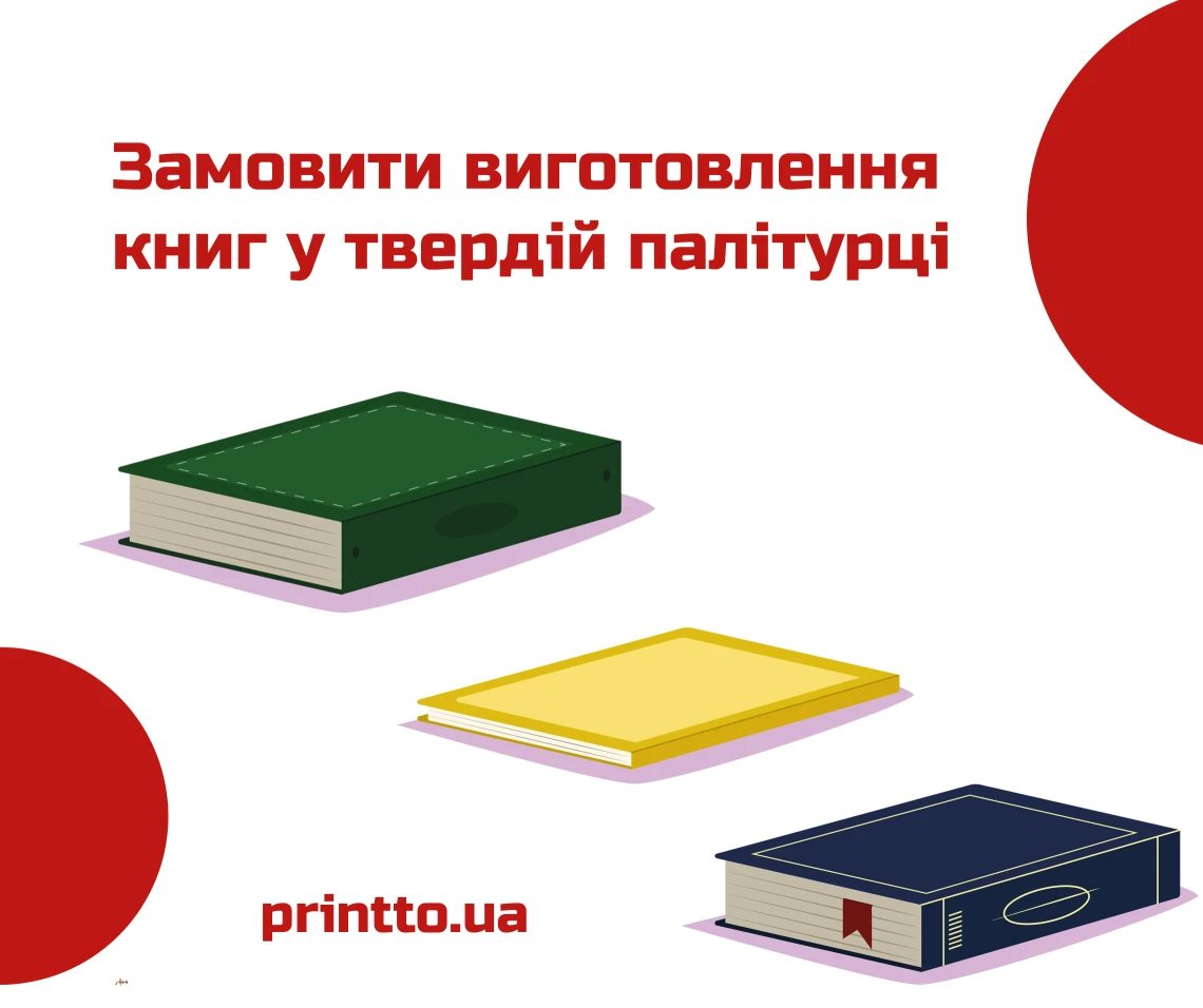 Order production of hardcover books
