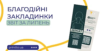 Report Charity Bookmarks July 2026