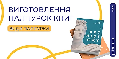 vydy-paliturok