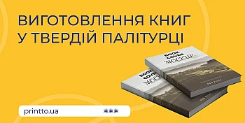 Hardcover book production: from layout to finished publication