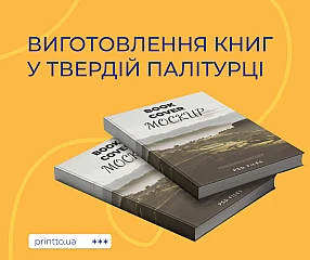 Hardcover book production: from layout to finished publication | Printto: