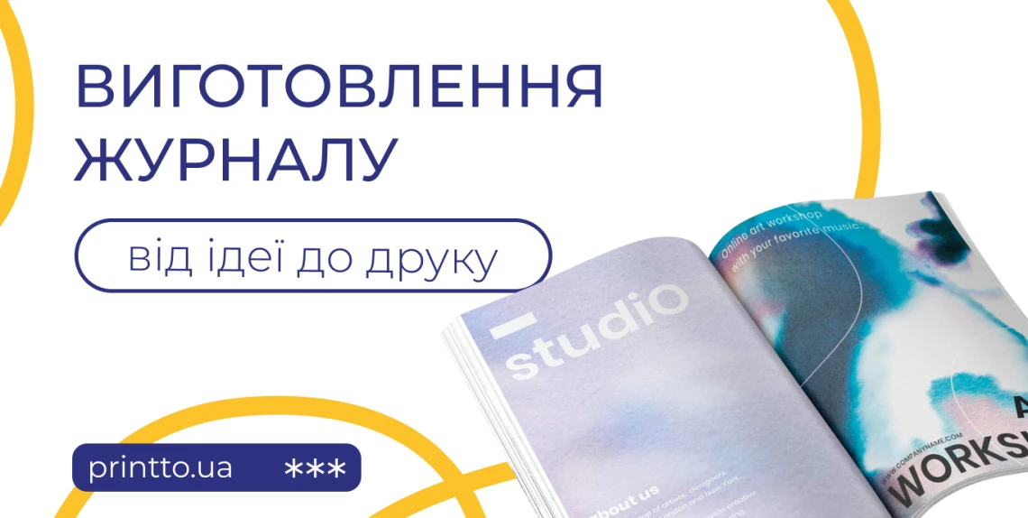 Magazine production: the complete process from idea to print run