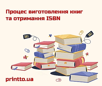 Изготовление книг на нить и получение ISBN: ключевые этапы и требования