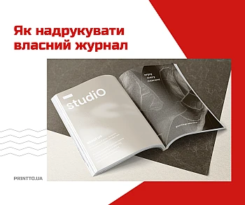 Печать журналов