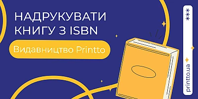 printed-book-with-isbn