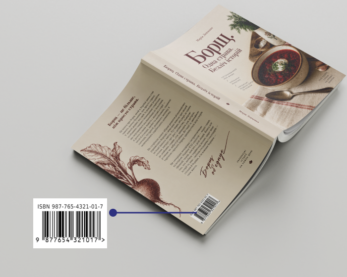 yak-ofitsiino-vydaty-knyhu-isbn-udk