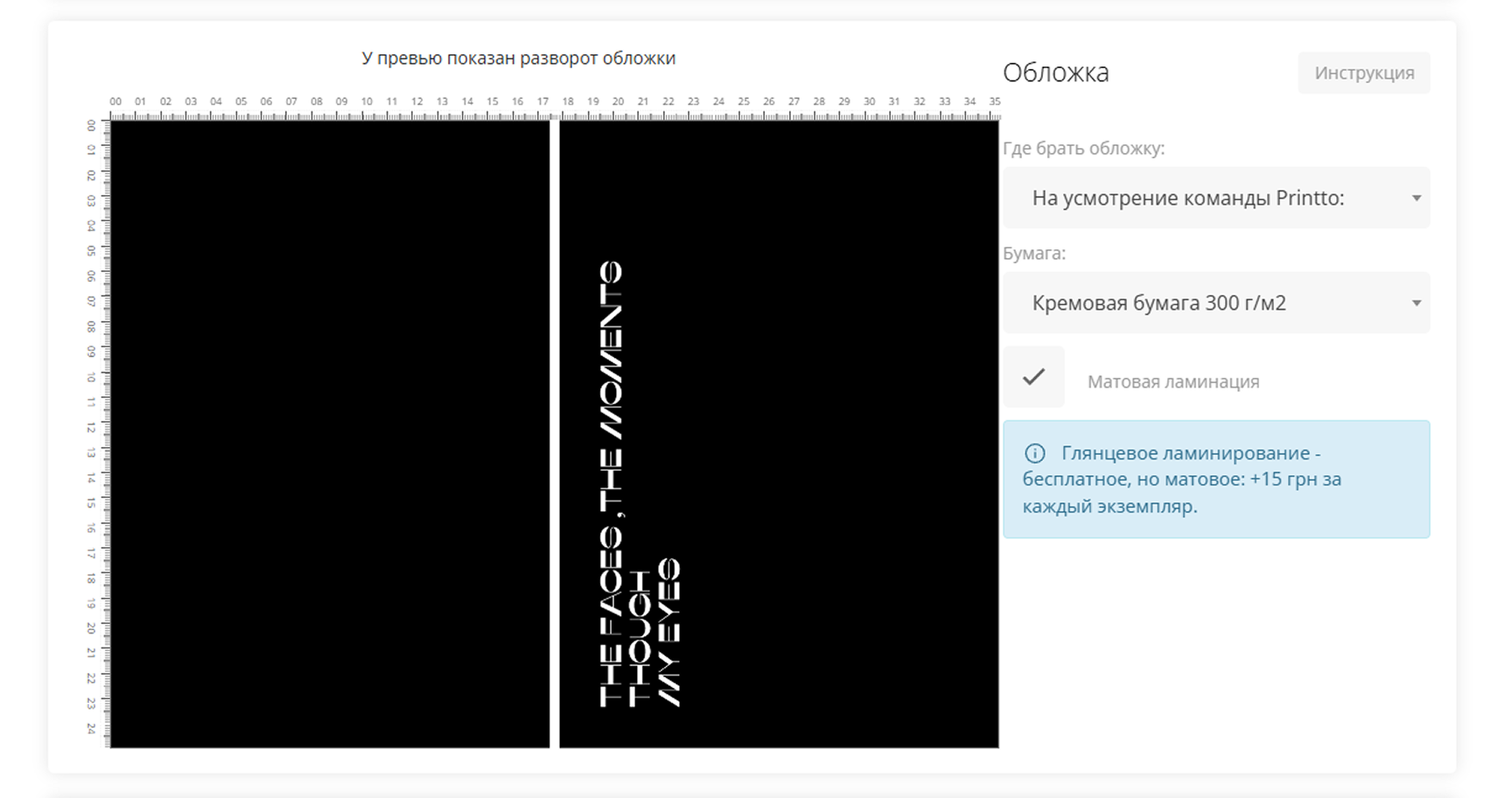 yak-zamovyty-druk-knyhy-na-sajti-printto