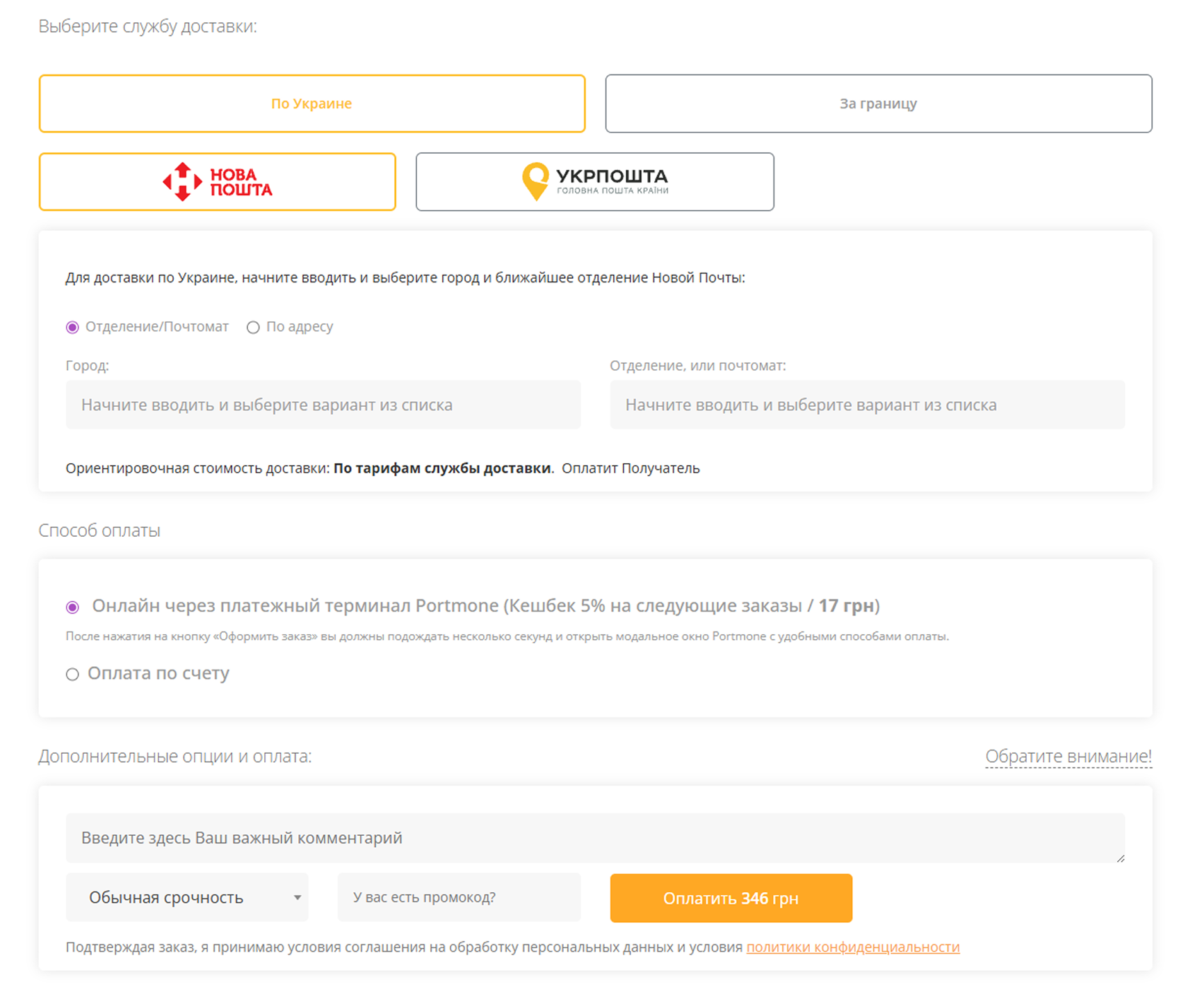 yak-zamovyty-druk-knyhy-na-sajti-printto