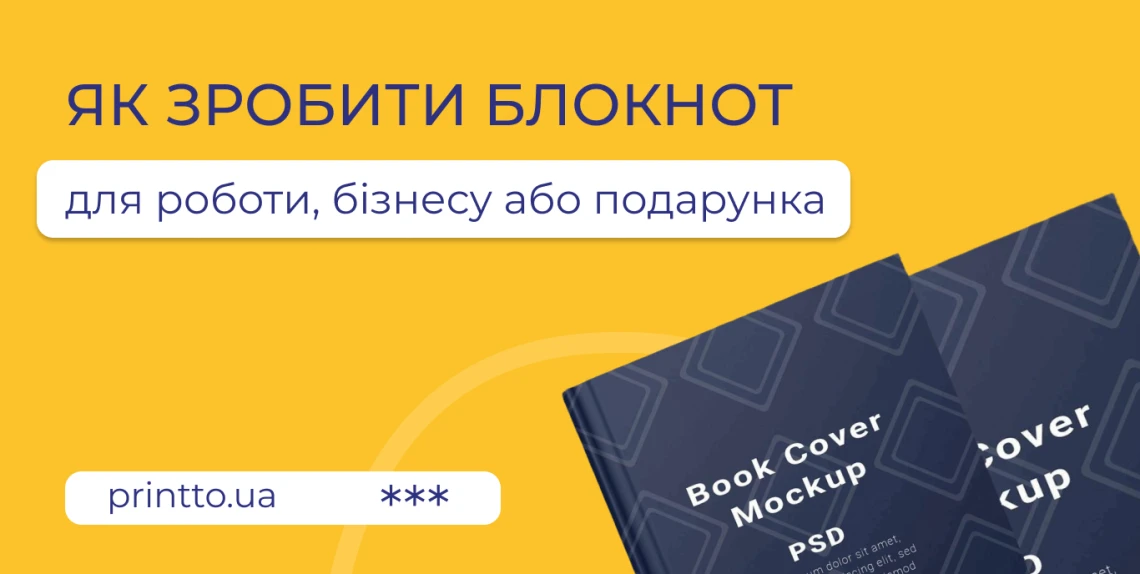 how-to-make-a-notebook-for-business-work