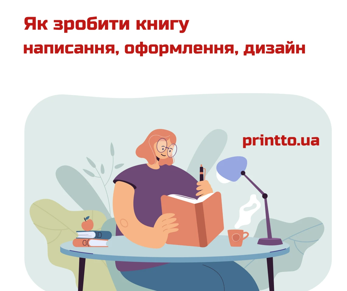 How to make a book