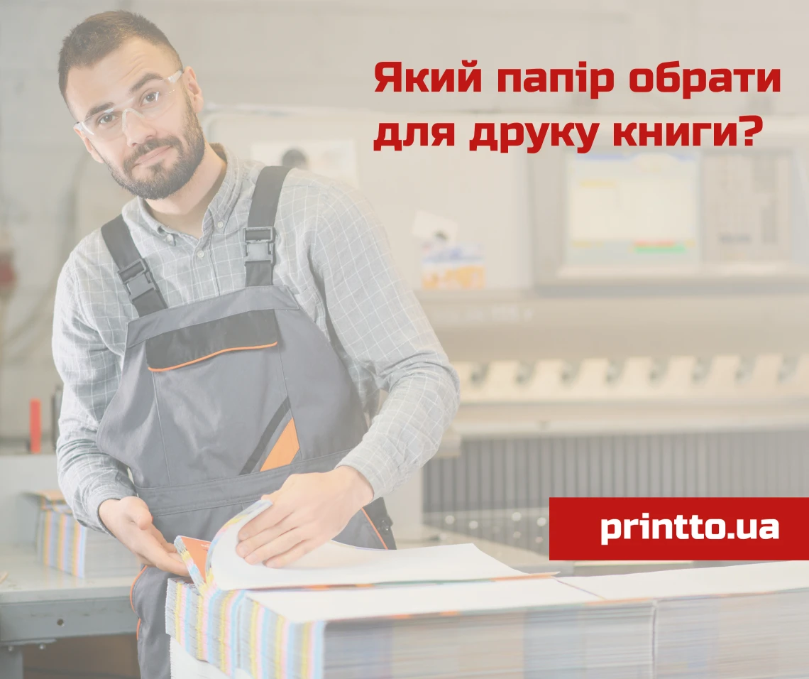 What paper should I choose for printing a book?