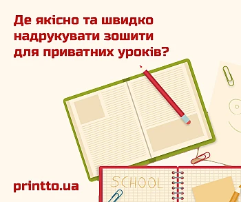 Where can I get high-quality and fast printing of notebooks for private lessons?
