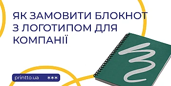 How to order a notebook with a logo for your company: turnkey branded notebooks