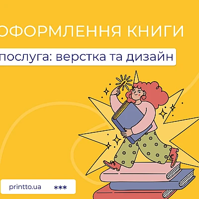 Власні глянцеві журнали - Printto.ua