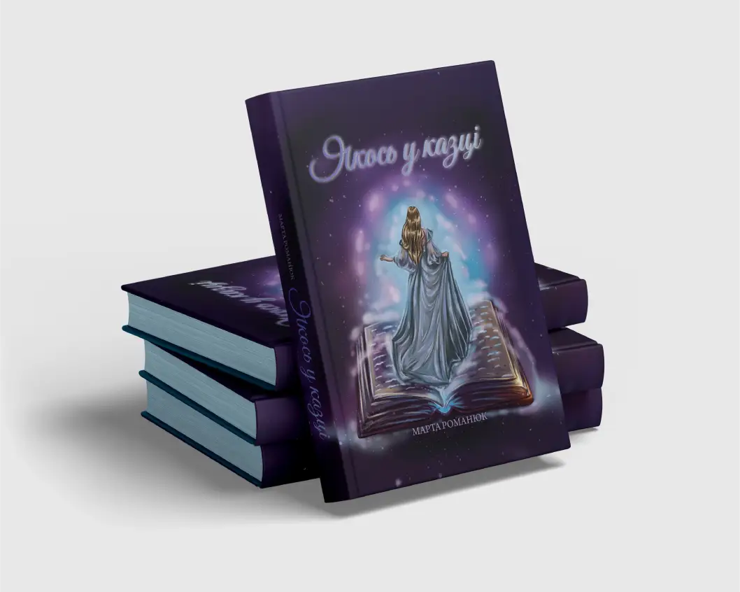 Послуга Видання книги