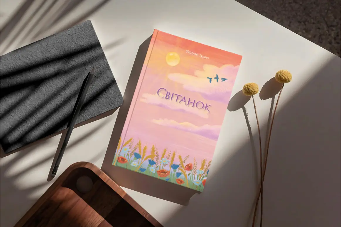 Послуга Видання книги