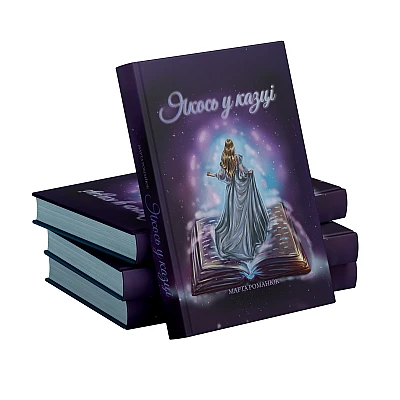 Услуга Издание книги - Printto.ua