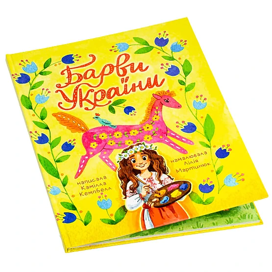 Дитячі книжки - Printto: