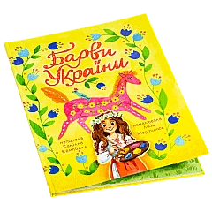 Детские книги на Printto.ua
