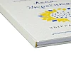 Сборник стихов на Printto.ua